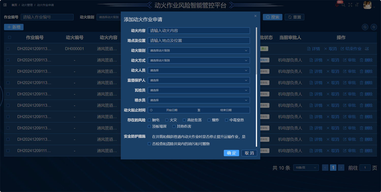 作业申请