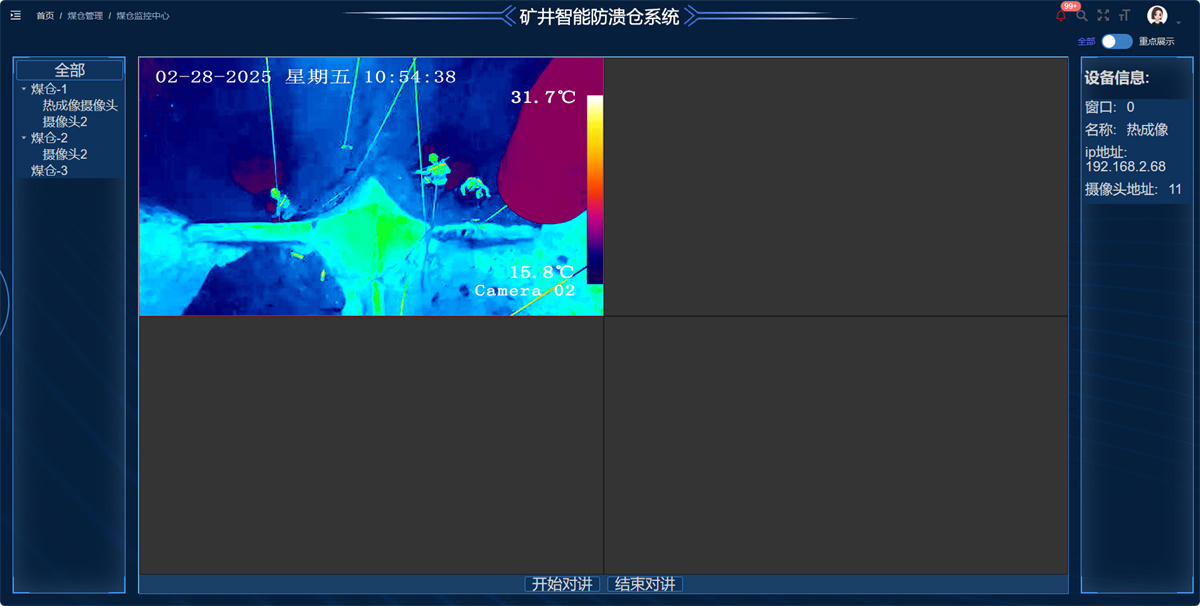 监控中心.jpg
