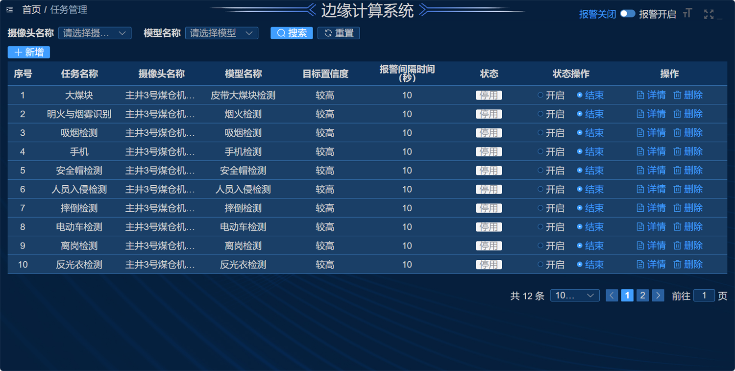 任务管理.png