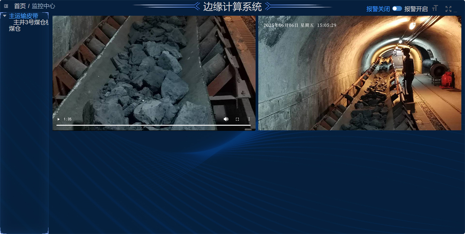 监控中心.jpg